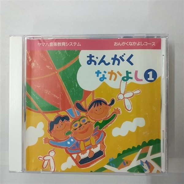 CD YAMAHA MUSIC EDUCATION SYSTEM - Ongaku nakayoshi course Ongaku naka 219350 Japan Children's Used