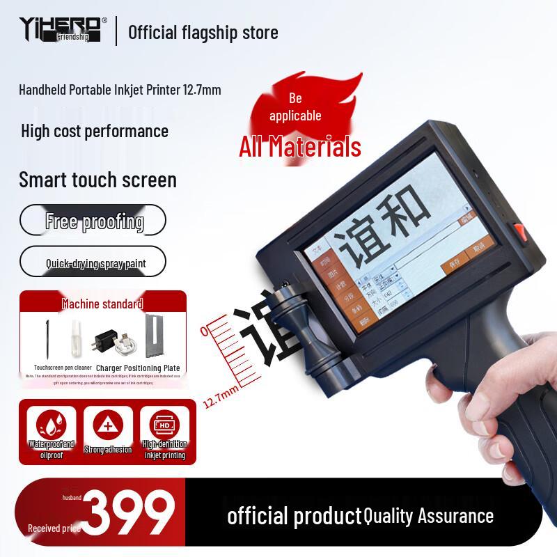 Handheld Inkjet Coding Machine