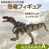 So Happy Dinosaur Figure Ages 6 and Up I'm Model, Large, Realistic, Extra-Large PVC, (Allosaurus A)