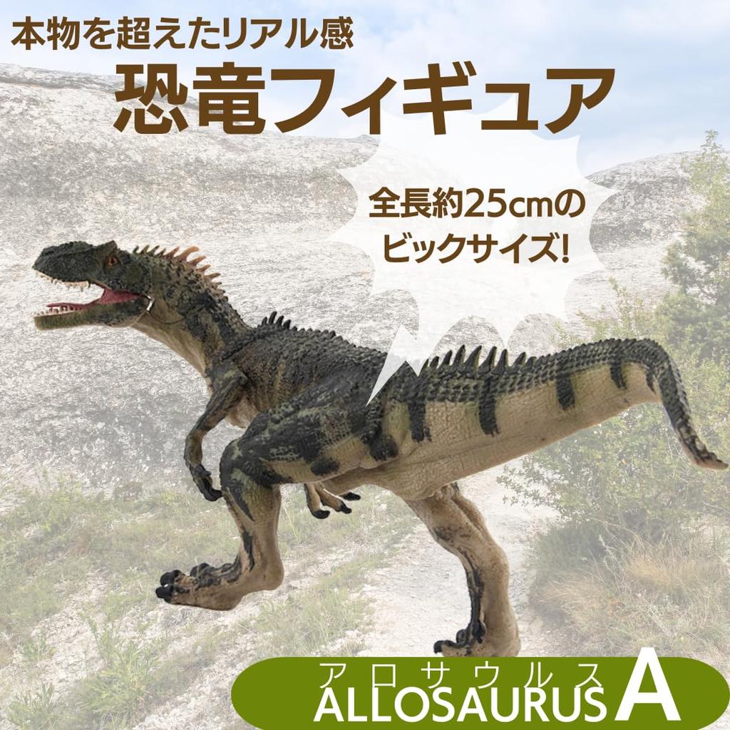 So Happy Dinosaur Figure Ages 6 and Up I'm Model, Large, Realistic, Extra-Large PVC, (Allosaurus A)