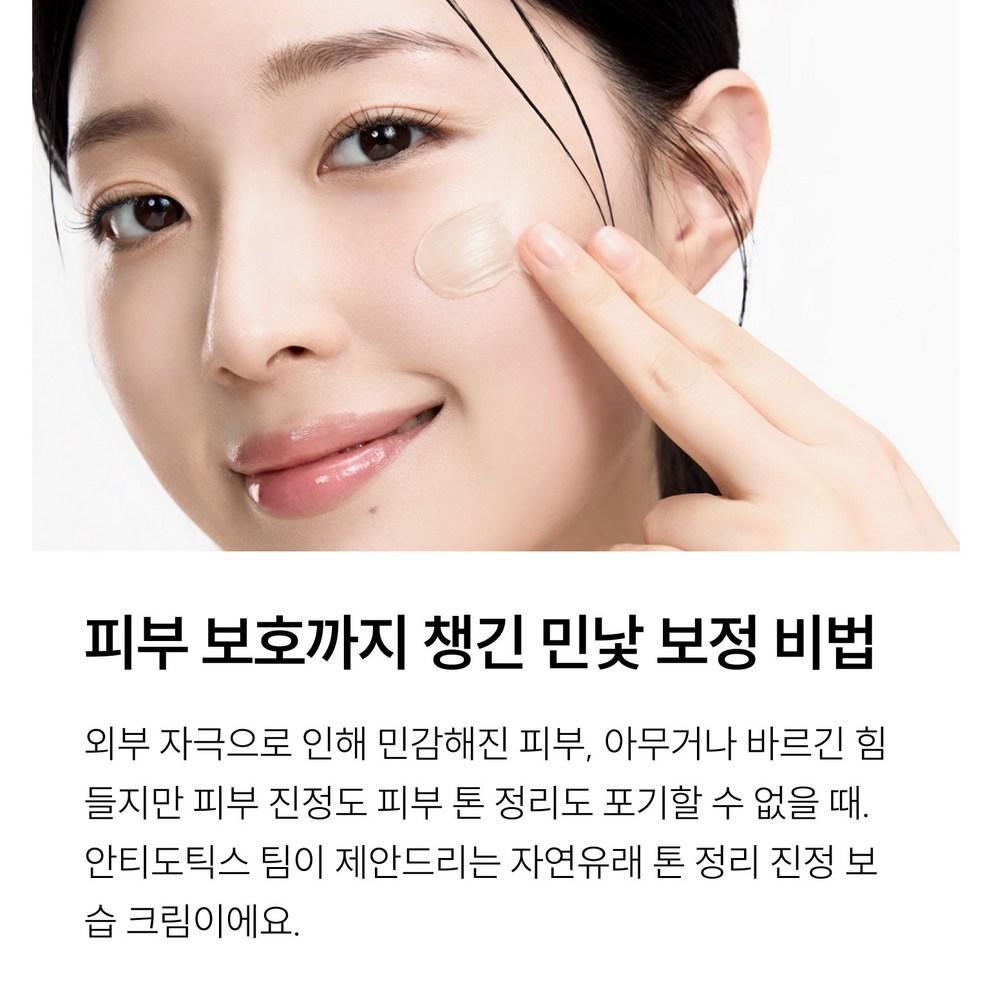 [Wisely] Phytotonic Bare Face Cream, 50ml, 2-Pack - Natural Skin Protection Solution