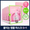 Medicube [Neuer 5+1 Blatt Exklusivplan] Medicube PDRN Pink Peptide Ampullenmaske 5 Blatt Plan +1 Blatt