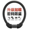 5-Digit Combination Cable Lock Bicycle Mountain Bike E-Bike 570cm Heavy Duty Steel Chain Portable Loop Design