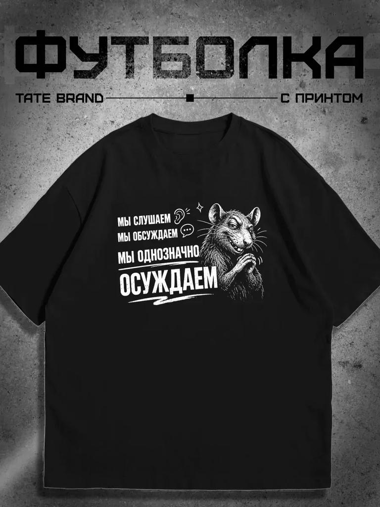 T-Shirt Graphic We lListen We Discuss