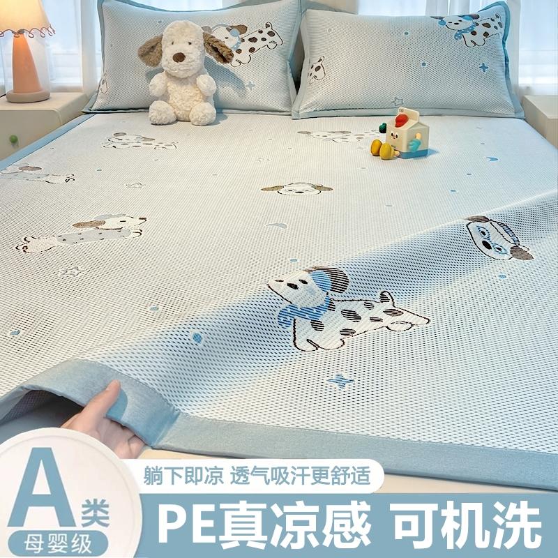 A-class Cooling PE Cooling Mat Three Piece Set for Student Dormitories, Summer Cartoon Jacquard Ice Silk Cooling Mat, Air-conditioned Mat