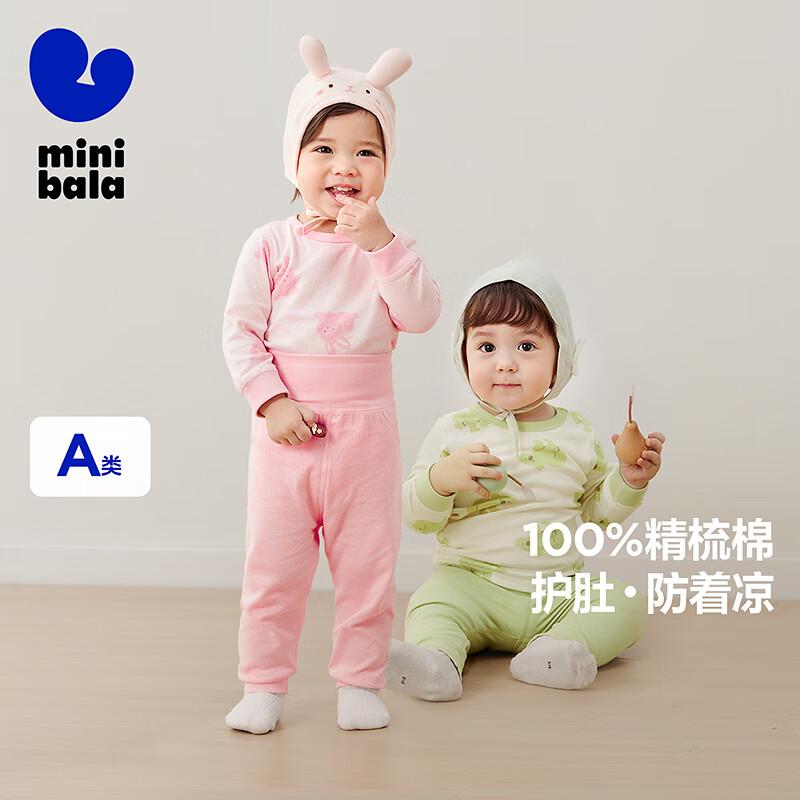Mini Balabala Kids Cotton Base Layer Pajama Set 100
