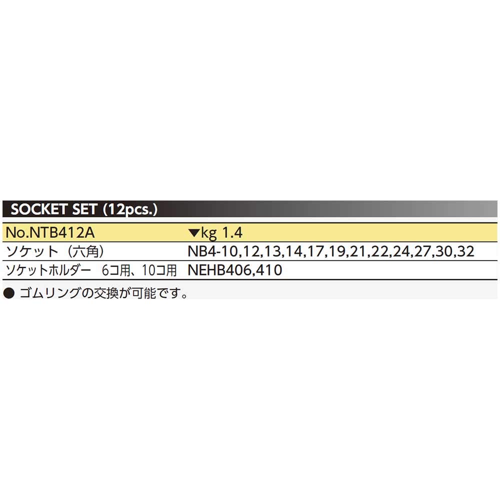 Kyoto Tool Nepros Socket Set Set (KTC) NTB412A, 12.7mm Drive, 12-Piece