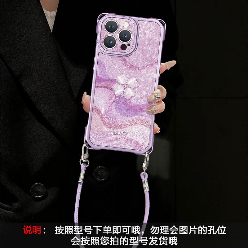 Applicable to Apple 11promax mobile phone case iphone11 four-corner lanyard 11 four-leaf clover bracket 11 lambskin 11