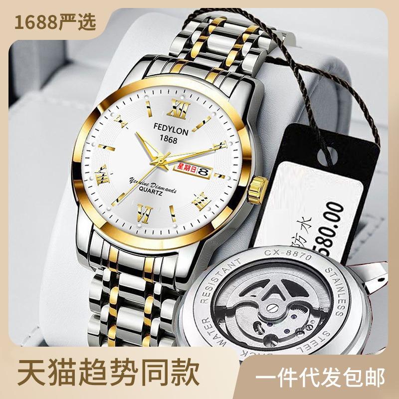 Fatilon's new watch Fully automatic non-mechanical watch Men's watch Waterproof luminous business light luxury watch Men's