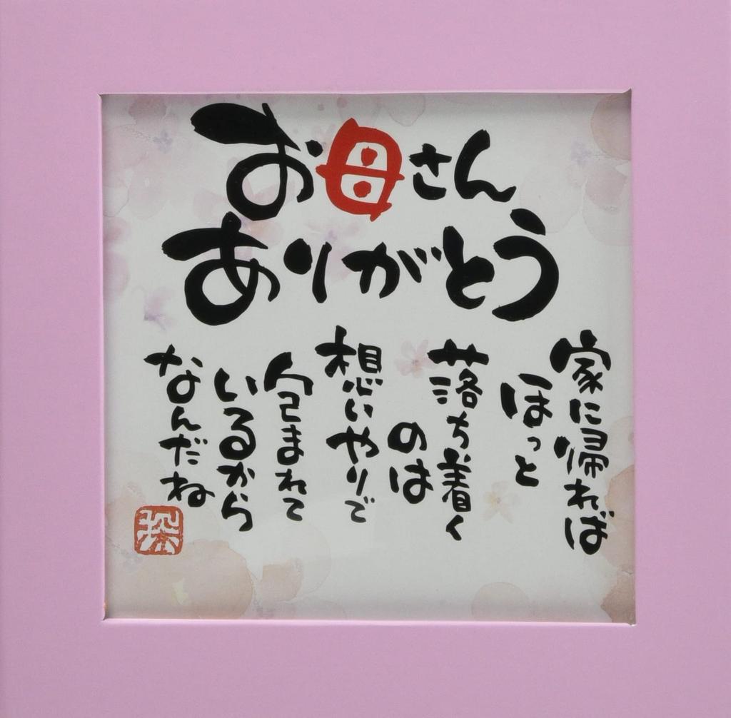 Soap Flower Bath Additive Bath Fragrance Poem Box you Day Gift 795961 Q-FLA "Thank Mom" Pink/Red Mother's