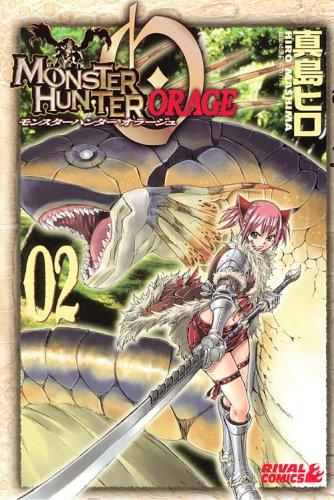 Monster Hunter Orage 2 Ограниченное издание (Премиум КЦ)