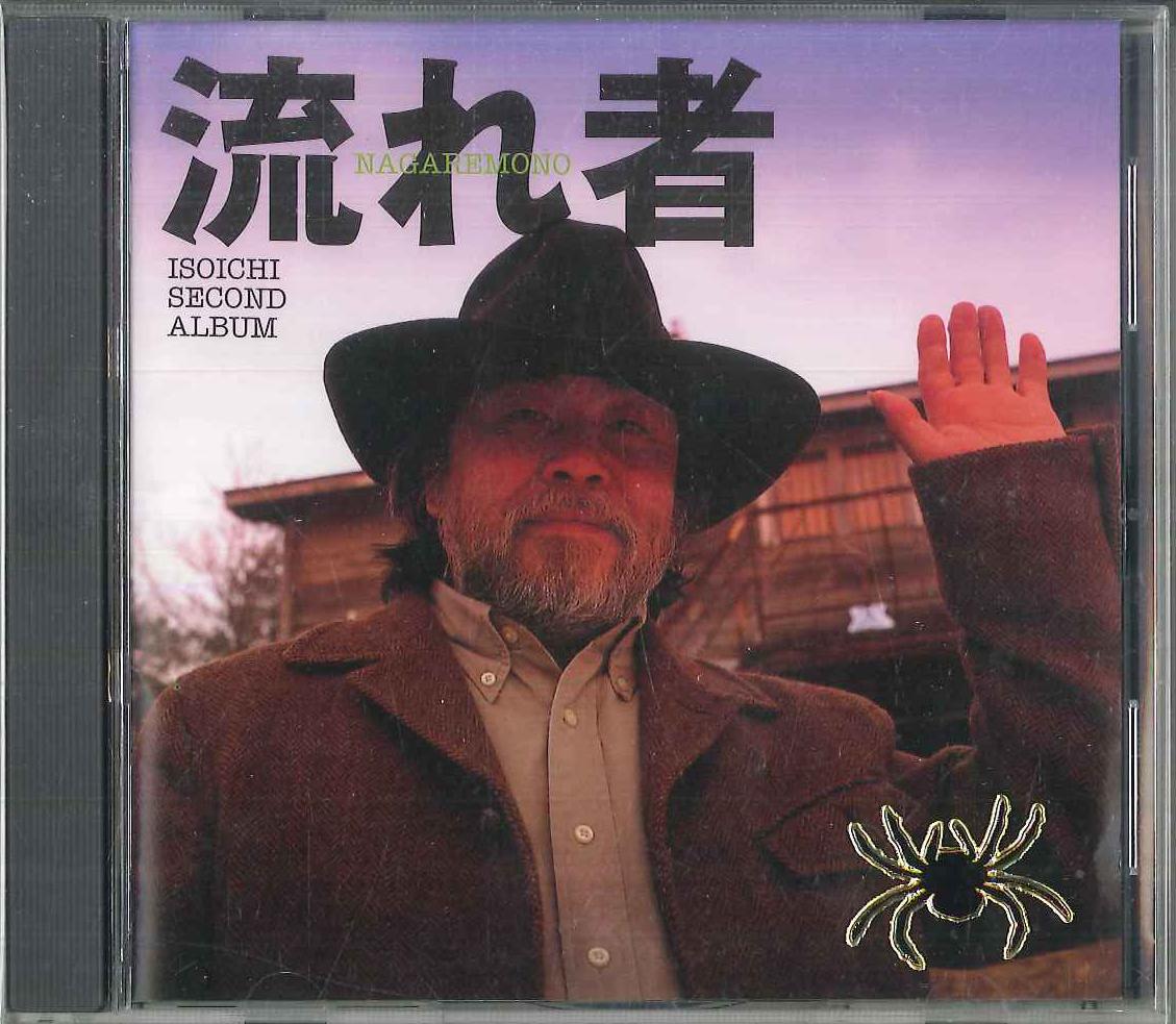 

CD ISOICHI - Nagaremono BSR052 BLUE SKY Japan Japanese Pop/Rock Used