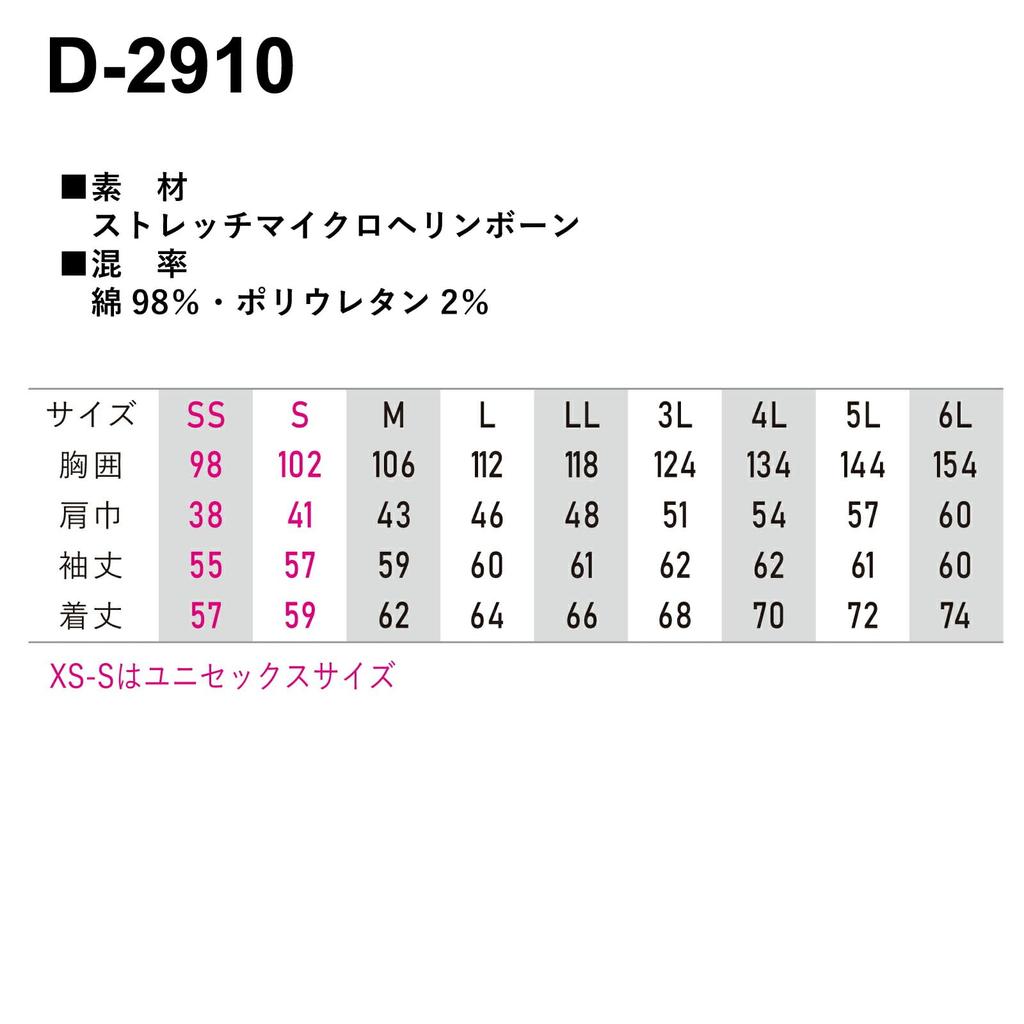 Dickies D-2910 Long Sleeve Work Jacket, Stretch Herringbone Fabric, Stylish for Men and Women, Navy, Size M, with Dickies CO-COS Pro Uni Sticker