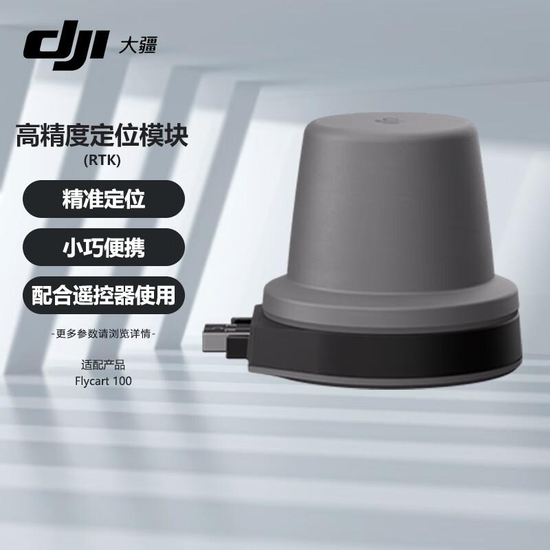 

DJI Модуль RTK для RC Plus 2 Transport Edition (версія CN)