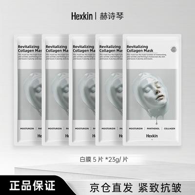 Rejuvenating Collagen Sheet Mask