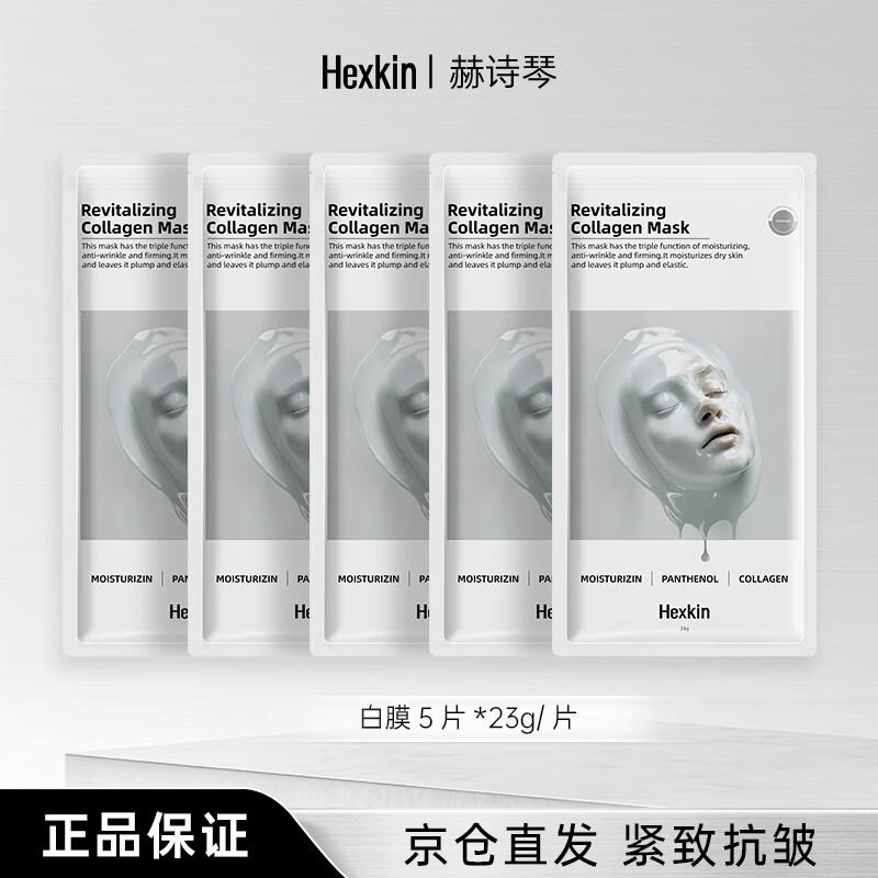 

HEXKIN Rejuvenating Collagen Sheet Mask