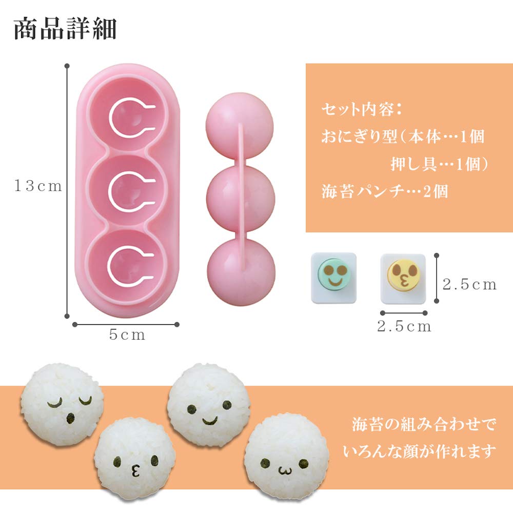 Ernest Charakter Bento Mini-Größe Zum einfachen Schneiden Mini x eine Lieblingsmarke großer Restaurants (Onigiri-Form) (Handheld für Kleinkinder)