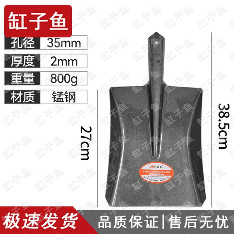 Manganese Steel Heavy-Duty Shovel