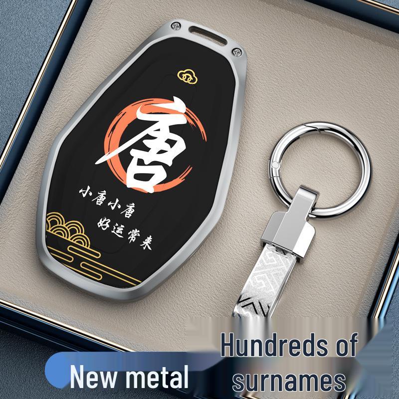 Chery Tiggo 8pro/8plus, Arrizo 8, Exploration 06, Fengyun A8 Car Key Protective Cover