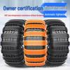Anti-Skid Thickened Universal Tire Chains for Sedans and SUVs
