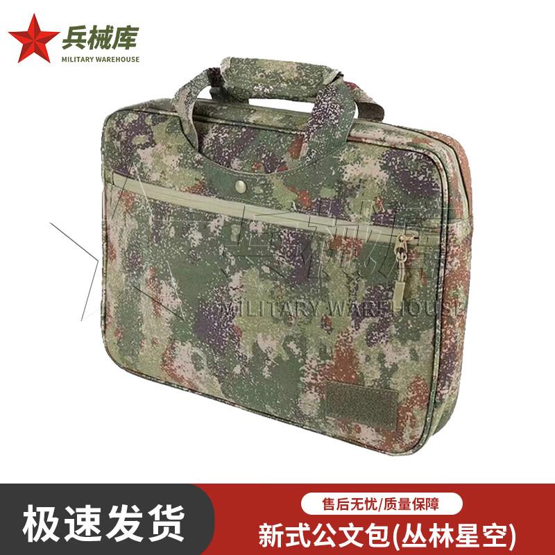 Armory New Style Nylon Staff Operations Briefcase