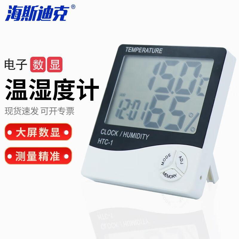 Haisidike Digital Thermometer Hygrometer (CN version)