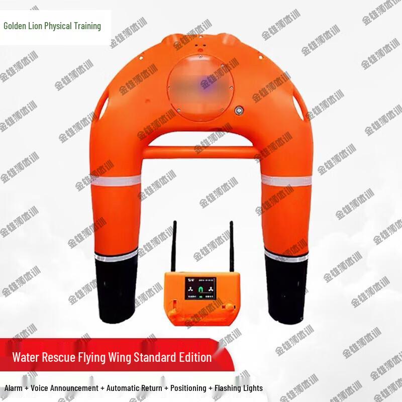 Робот-спасатель на воде с дистанционным управлением «Золотой Лев» Спасательный круг