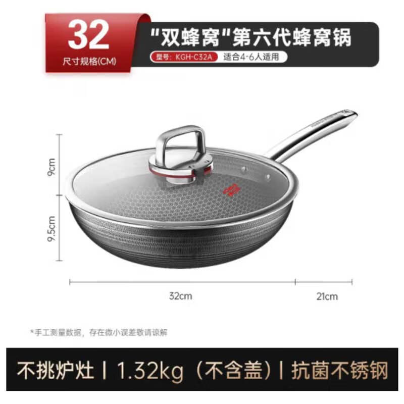 Konbach 6th Gen Double Honeycomb Wok 32cm