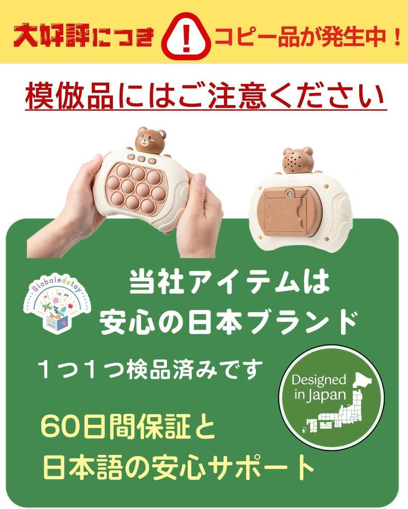 Push Pop Game by Educational Educational Quick Push Electric Stress Fingertip Educational Gift Japanese [Recommended Professionals] Toy, Toy, Glowing,