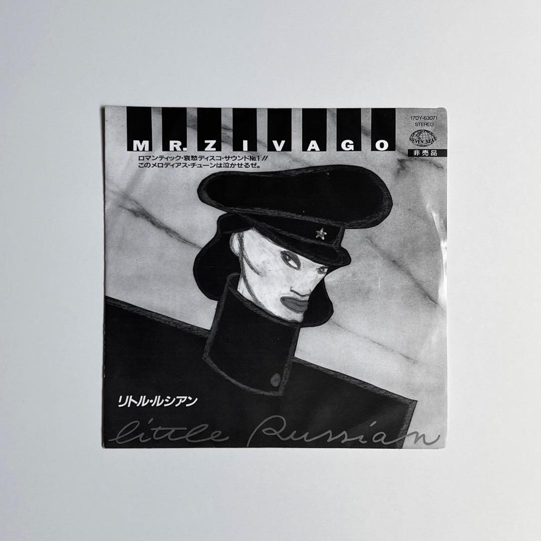 

[USED] Analog 7-inch record MR. ZIVAGO LITTLE RUSSIAN