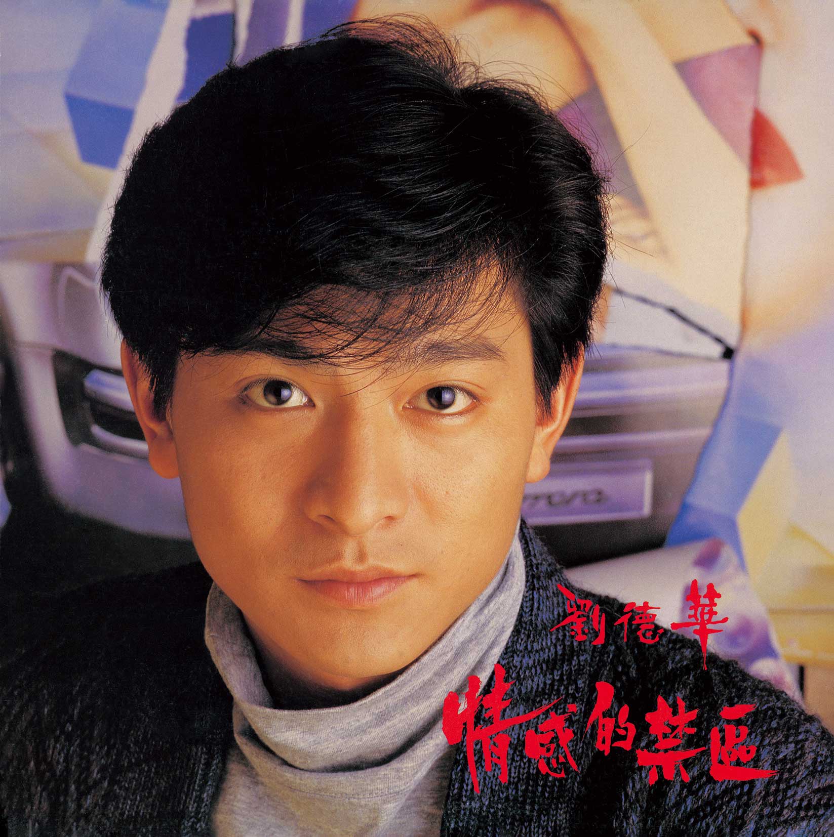 

LP Record ANDY LAU - Emotionally Restricted UIJY75323 UNIVERSAL MUSIC 2025 Japan Pop