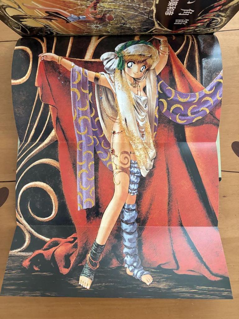 [USED] First edition Kazuhiko Tsuzuki Artbook Planet Brute Myth Red Horn