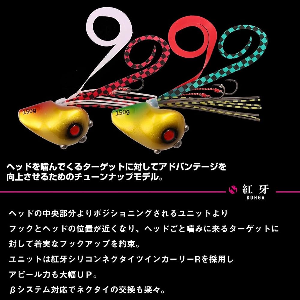 Daiwa Red Current Breaker Trinity Beta 250g Fishing Lure Red