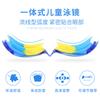 Youyou's New Cute Waterproof and Anti-fog Children's Swimming Goggles, Electroplated Fashionable and Dazzling Large Frame