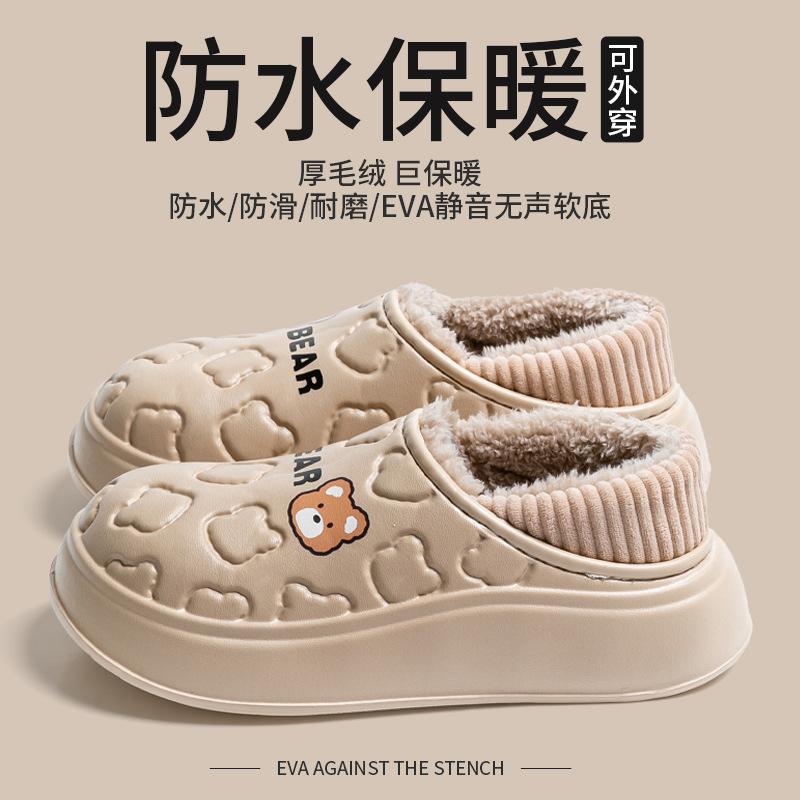 Waterproof Cotton Slippers Winter Shell Non-slip Velvet Eva Cotton Mop Warm Home Bag and Cotton Shoes