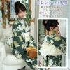 RAVIR Yukata Deep and Elegant Lily Floral Bold Japanese Fluffy Obi and Geta One Size Fits All Women's 3-Piece Set, Design, Style, Belt, Sandals,