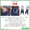 Kurashiki Denim Made in for Liquor Rice and Features a auspicious pattern for Wish and a Rich Quick Stylish denim from Favolic Wish Apron, Japan,
