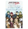 Fire Emblem Echoes Another King of Heroes Drama CD