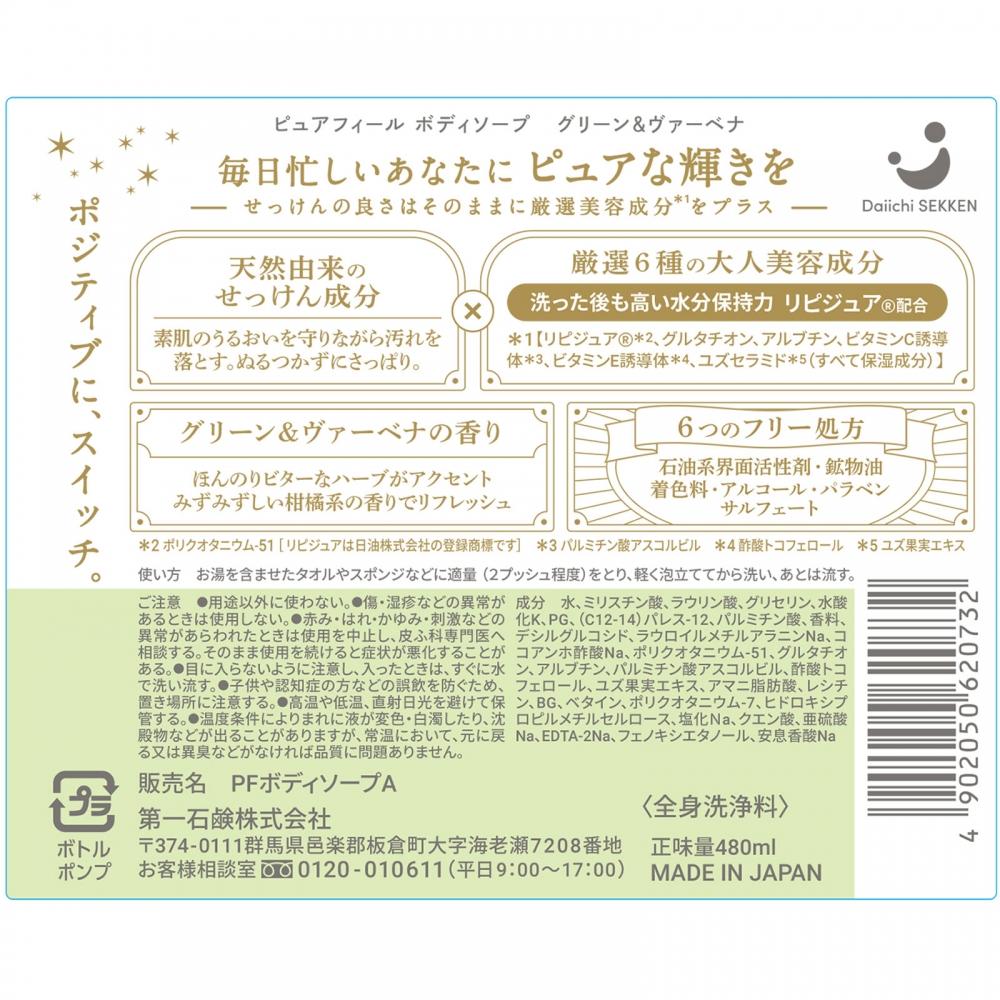 Pure Feel Baty Soap  Green   Varbana  480 Ml  Daiichi Soap