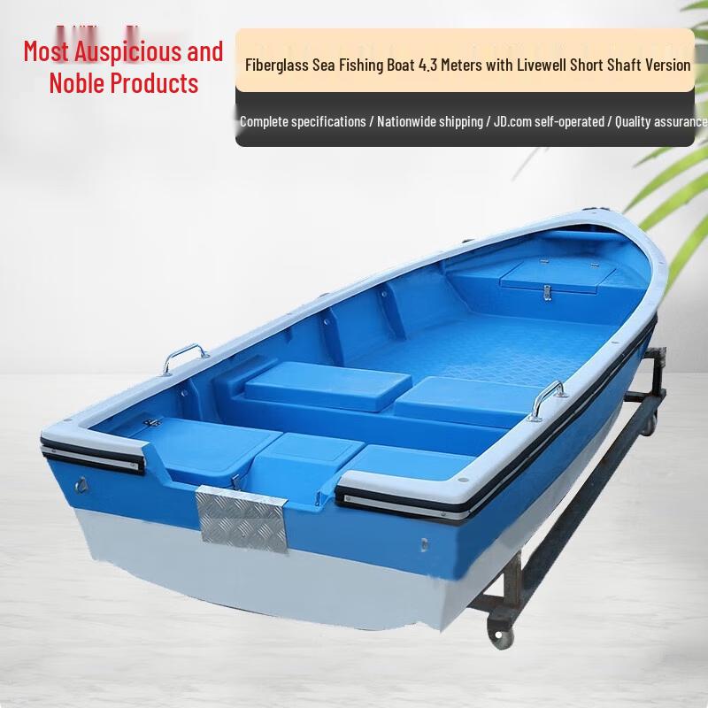 ZuiJishangpin Fiberglass Fishing & Transport Boat