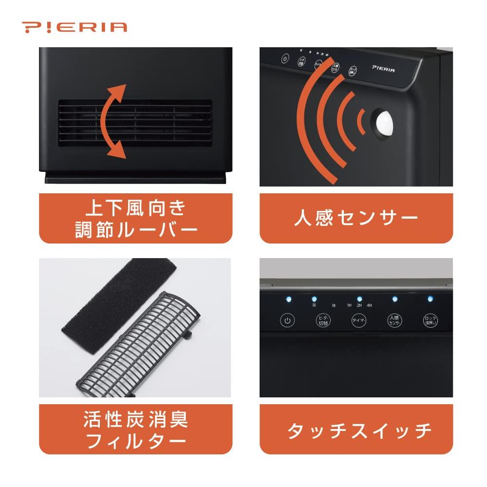 Doshisha Ceramic Heater, High Airflow, with Motion Sensor, Microcomputer Control, Black, Pieria