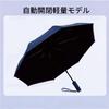 Folding Reflective Cooling Automatic Opening and UV Suitable for Both Sunny and Rainy Days Umbrella, 350g, Heat-Blocking, Material, One-Touch Closing,