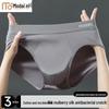Men's Modal Blend Antibacterial Briefs