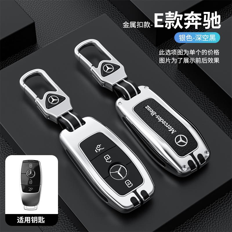 YVK5   Car Zinc Alloy Leather Key Case Cover Holder Shell Fob  For Mercedes Benz GLC CLE CLA W177 W205 X167 AMG Protection Accessories