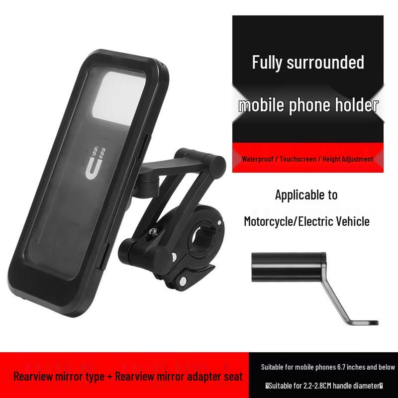 Permanent Cycling Waterproof Shockproof Phone Holder with Rearview Mirror Mount