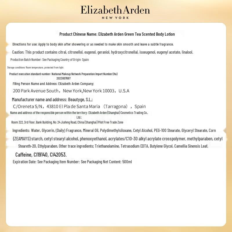 Elizabeth Arden Green Tea Body Lotion 500ml