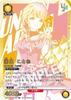 Kotone Fujita (Union Rare / Sealed) {UA-UAPR-GIM-2-031}