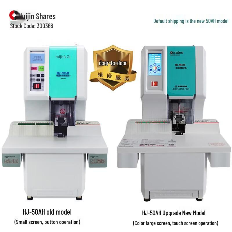 Huijin HJ-50AH Automatic Electric Binding Machine CN Plug (adapter Included)