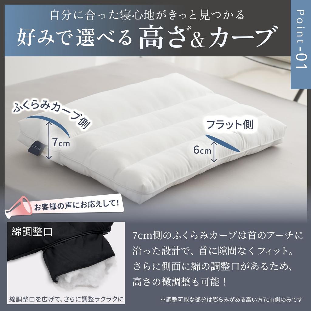 GOKUMIN Extra-Low Pillow, Choose from 6cm or 7cm Low Heights and Curves [For Those Who Don't Need a Pillow], Adjustable Height for Back, Side, or