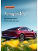 Chery Fengyun A9L Universal Suede Seat Cushion & Cover for All Seasons - A9L Car Interior Enhancement